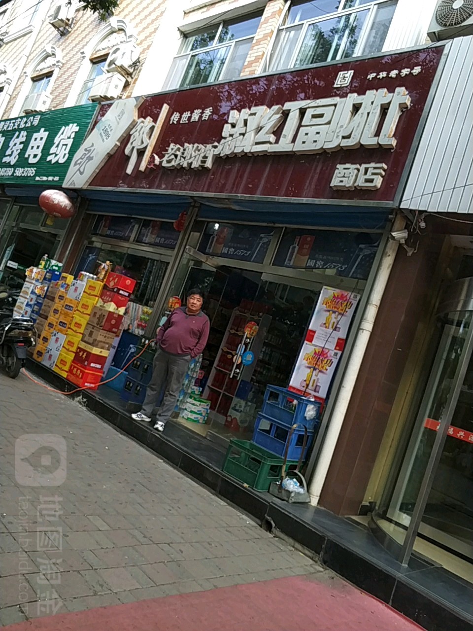 淑红副批商店