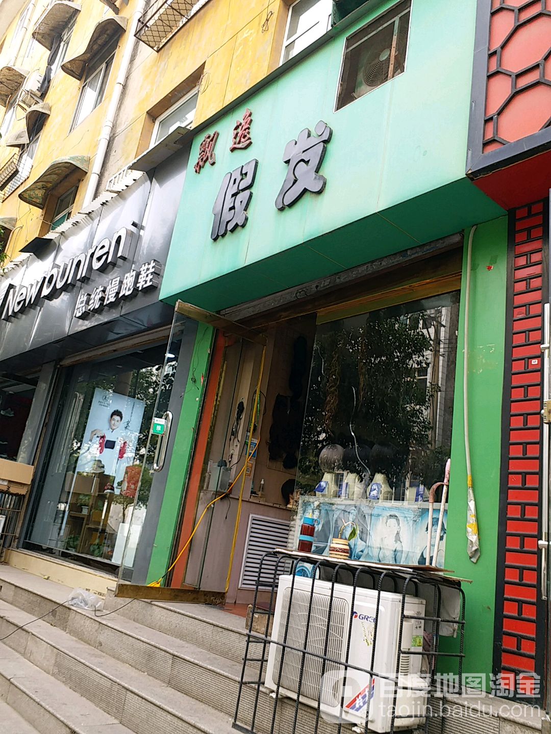 漂逸假发