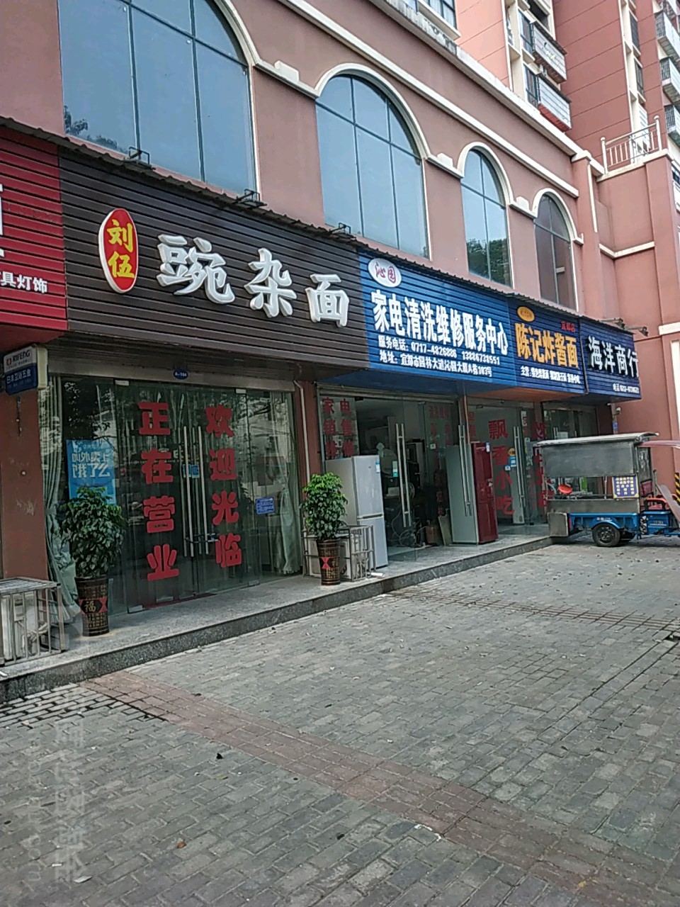沁园家电清洗维修服务中心