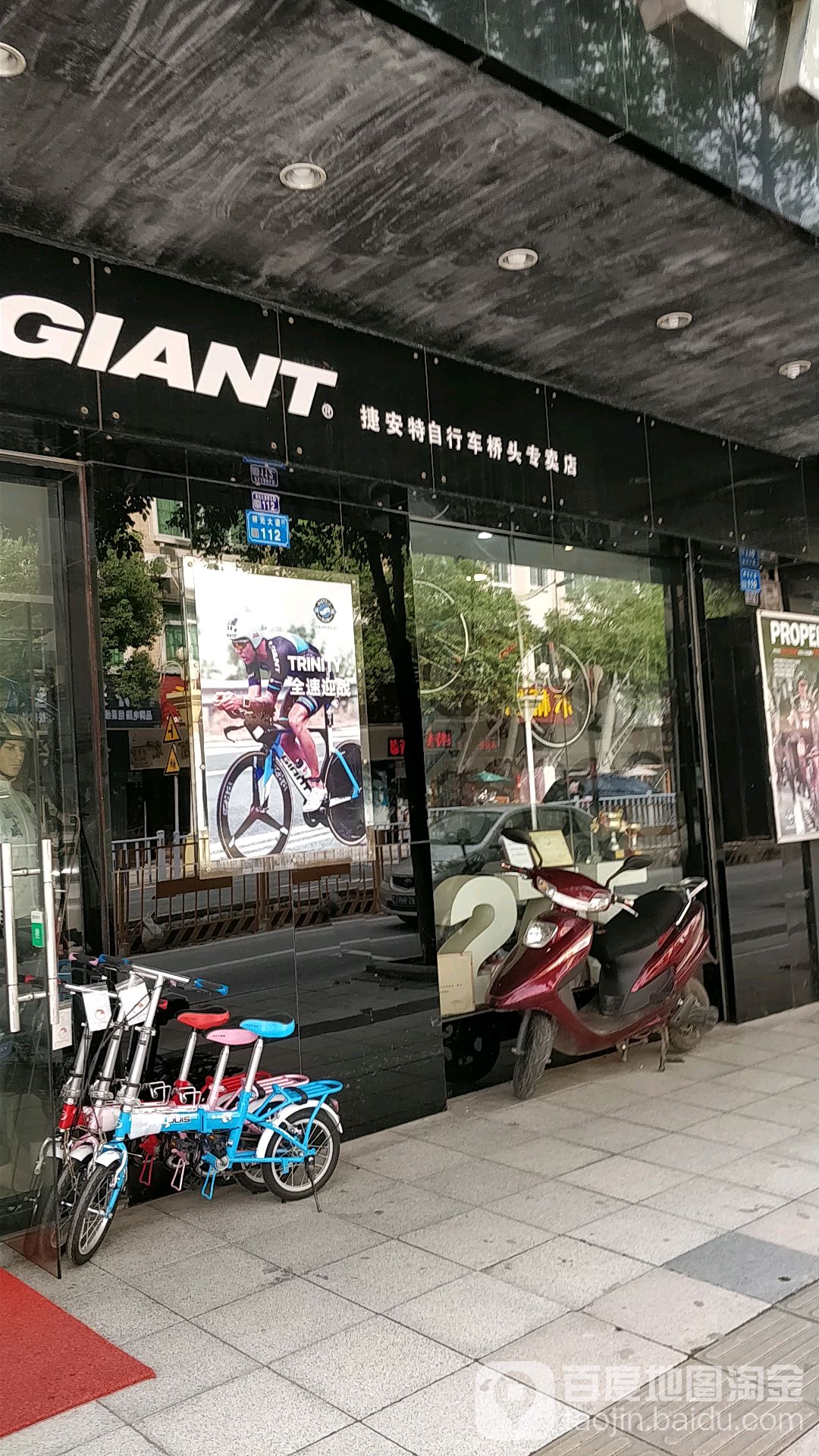 GIANT捷安特(东莞桥头专卖店)