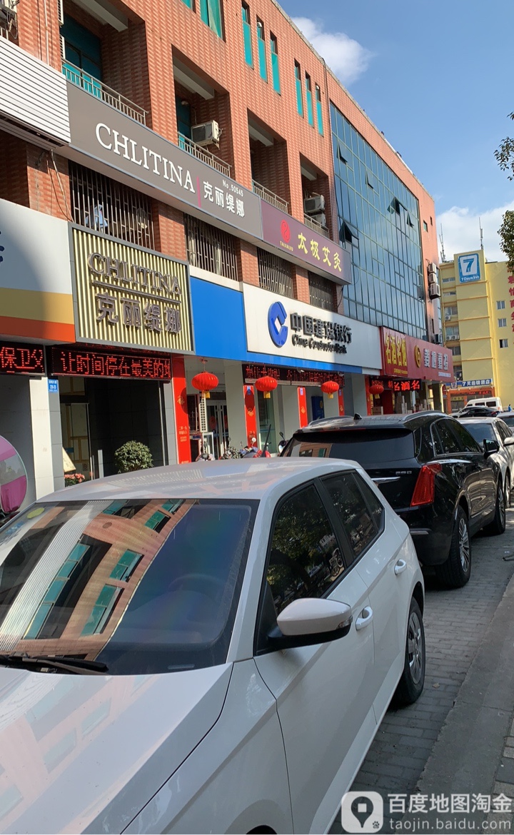 克丽缇娜(姜堰大道店)