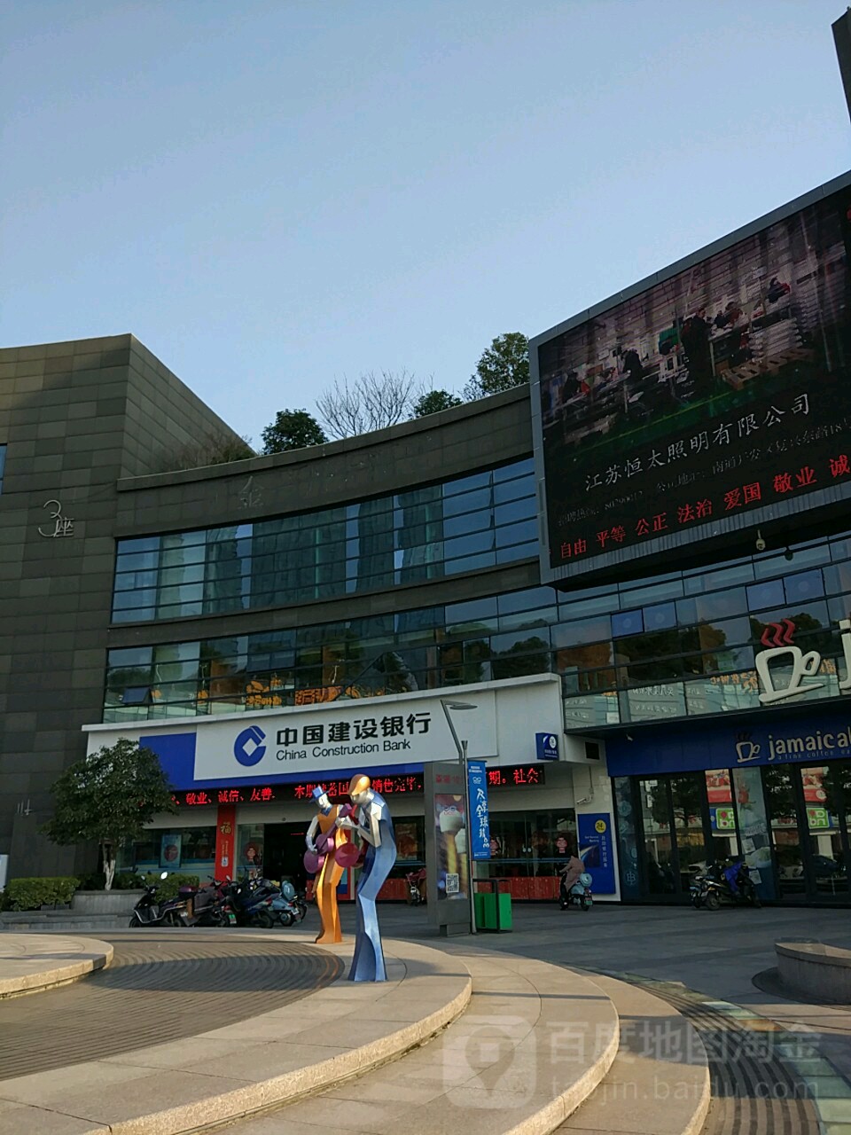 中国建设银行(星湖101广场店)