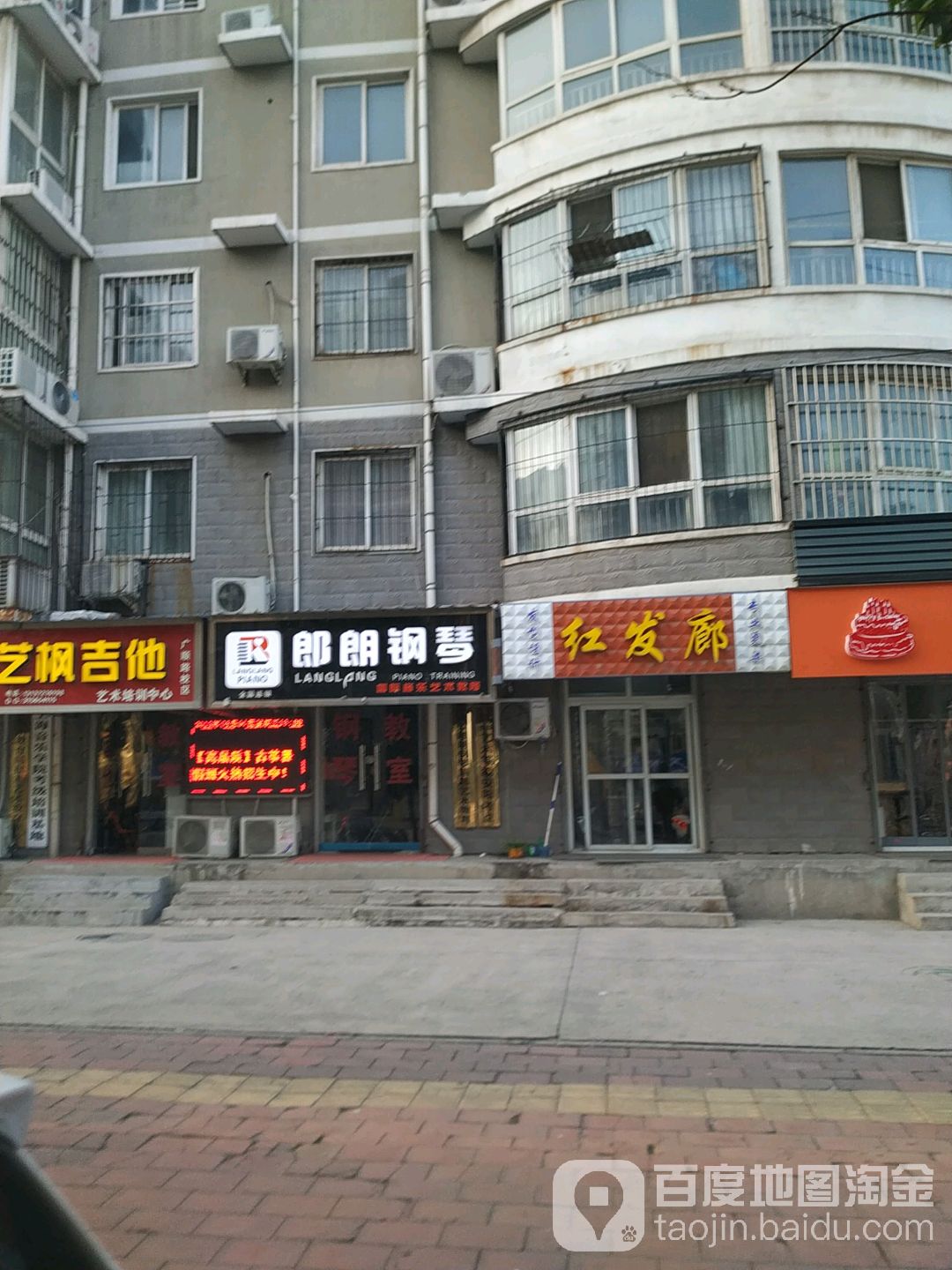红发(广顺街店)
