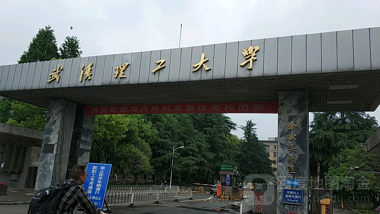 武汉理工大学校区图片
