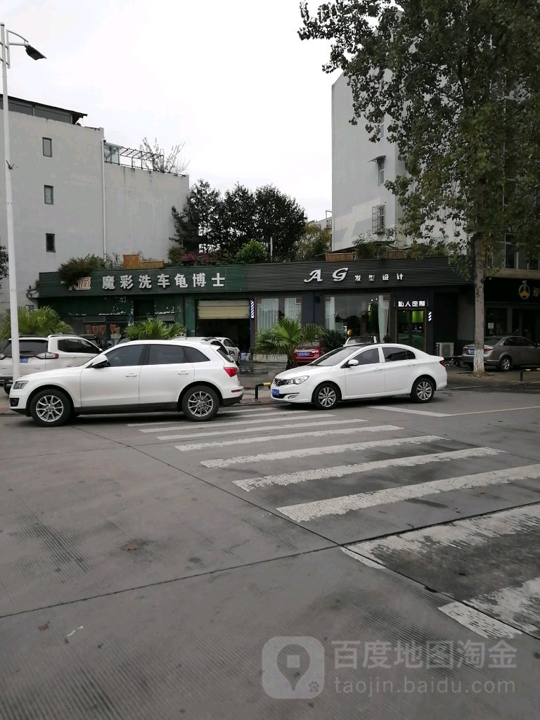 一卡通魔彩洗车汽车美容护理(园艺店)