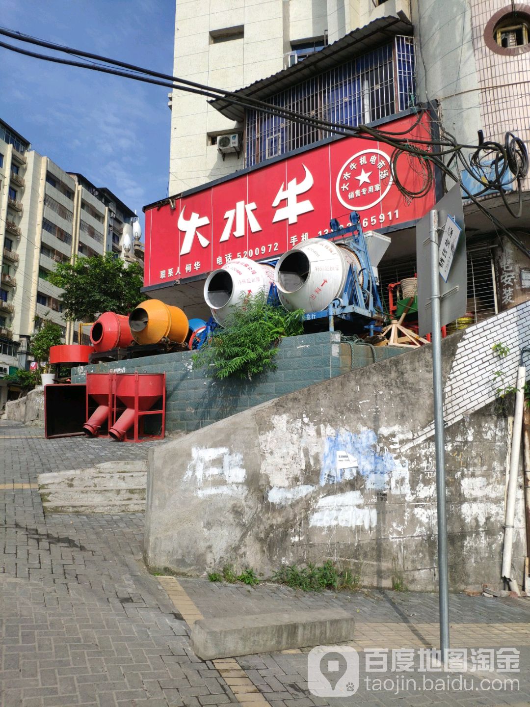 大水牛机电市场