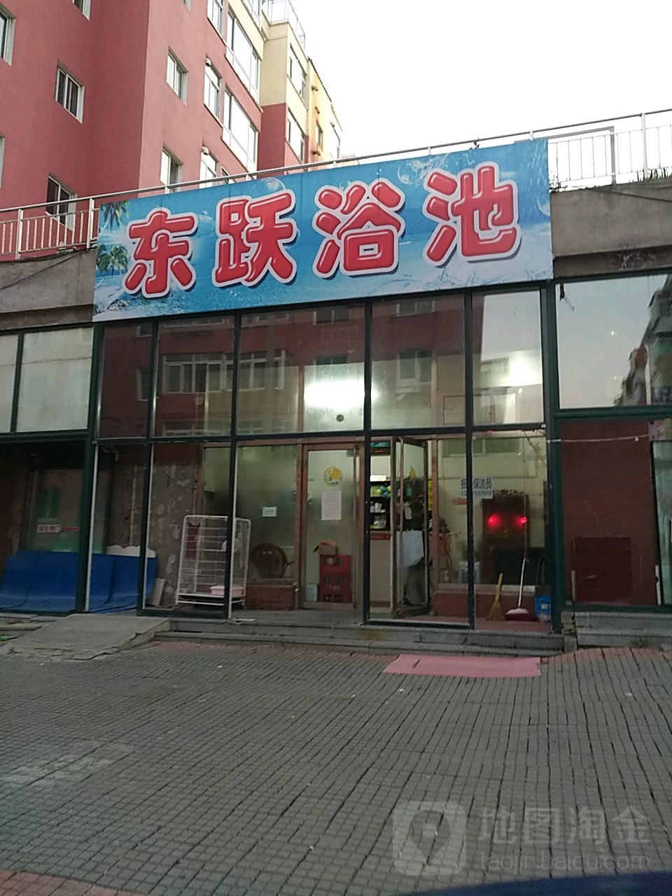 东跃浴池(长隆店)