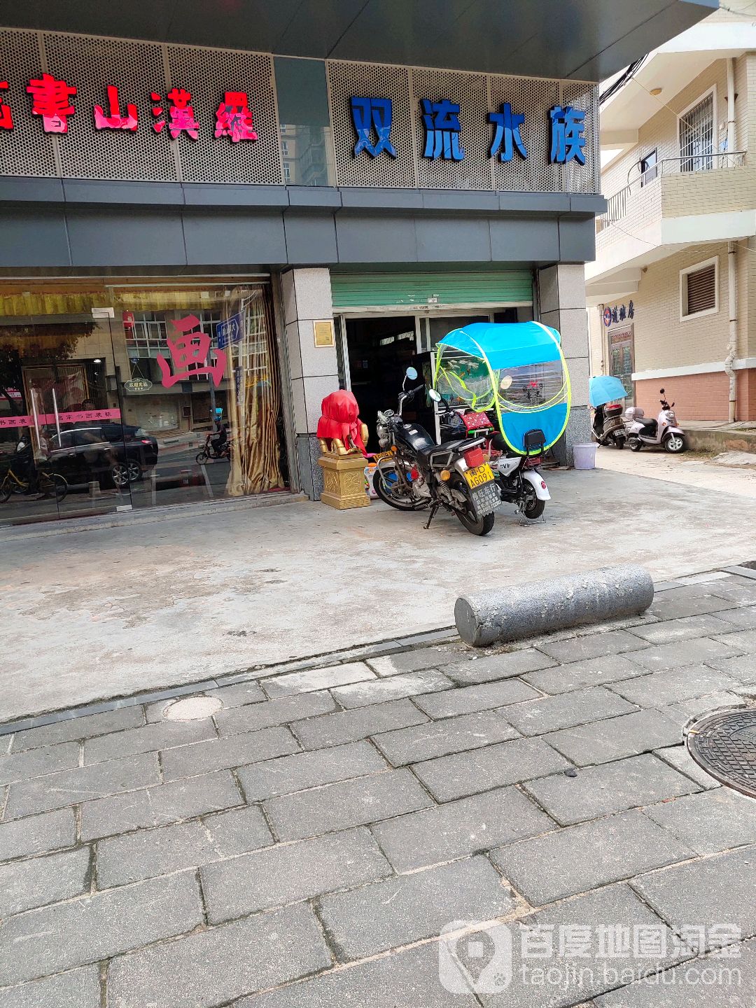 双流水族馆(华福楼店)