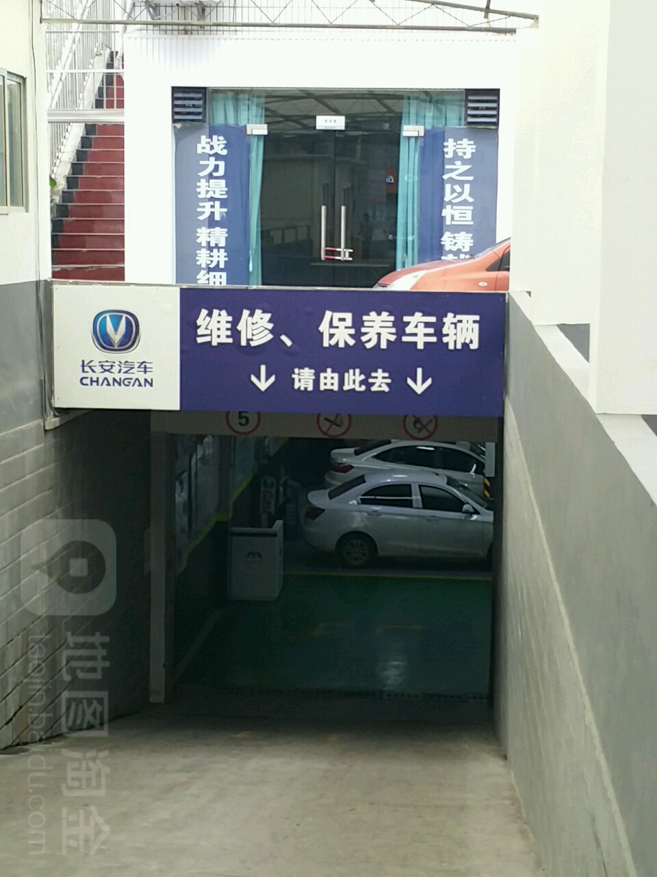 厂安汽车