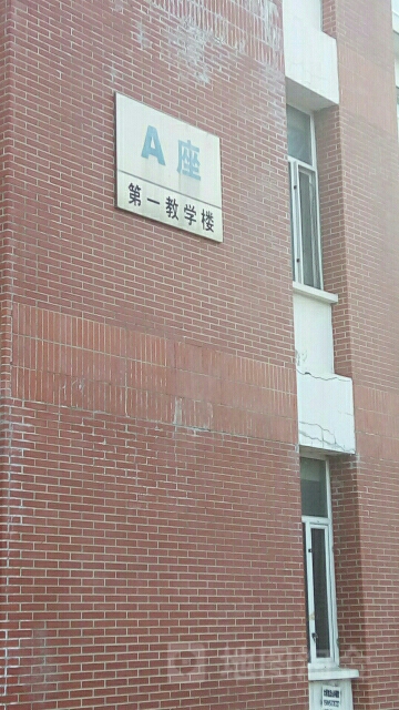 东北石油大学-A座第一教学楼