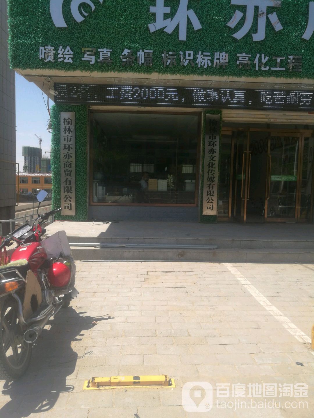 环亦广告(南郊店)