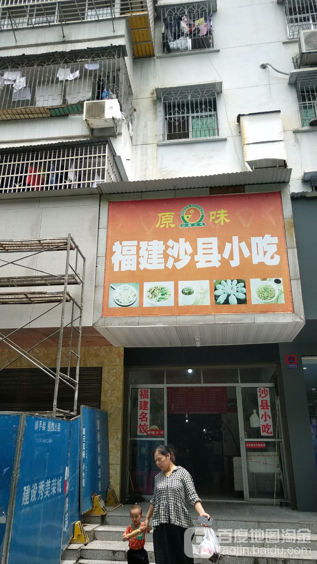 沙县小吃(东方东路店)