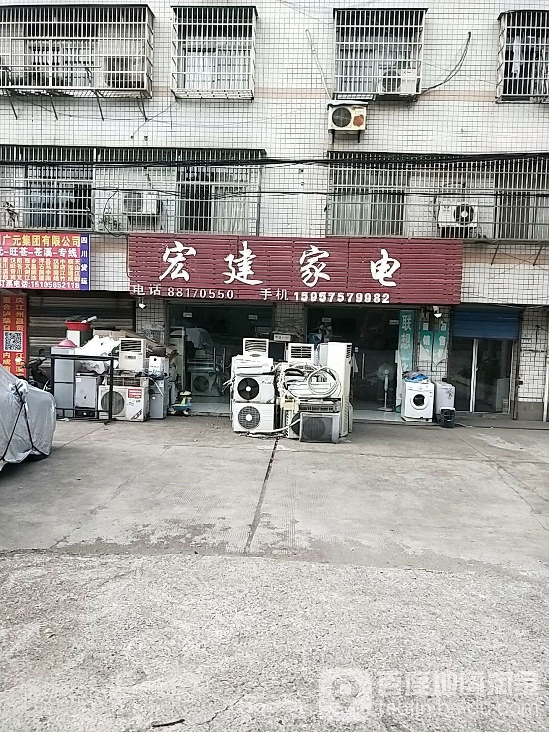 宏建家店