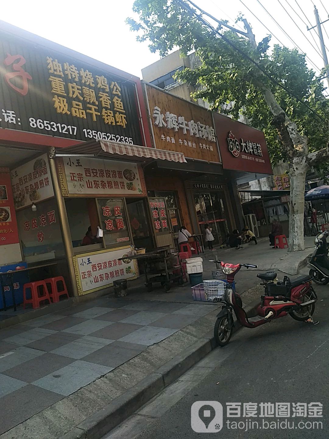 永辉兰州牛肉面清真(解放路店)