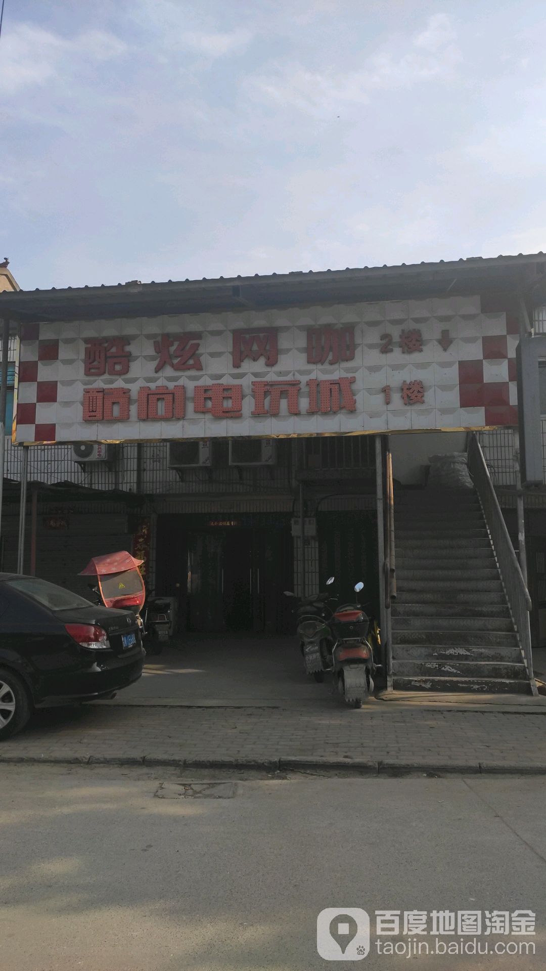 千人桥珍酷尚网吧对面