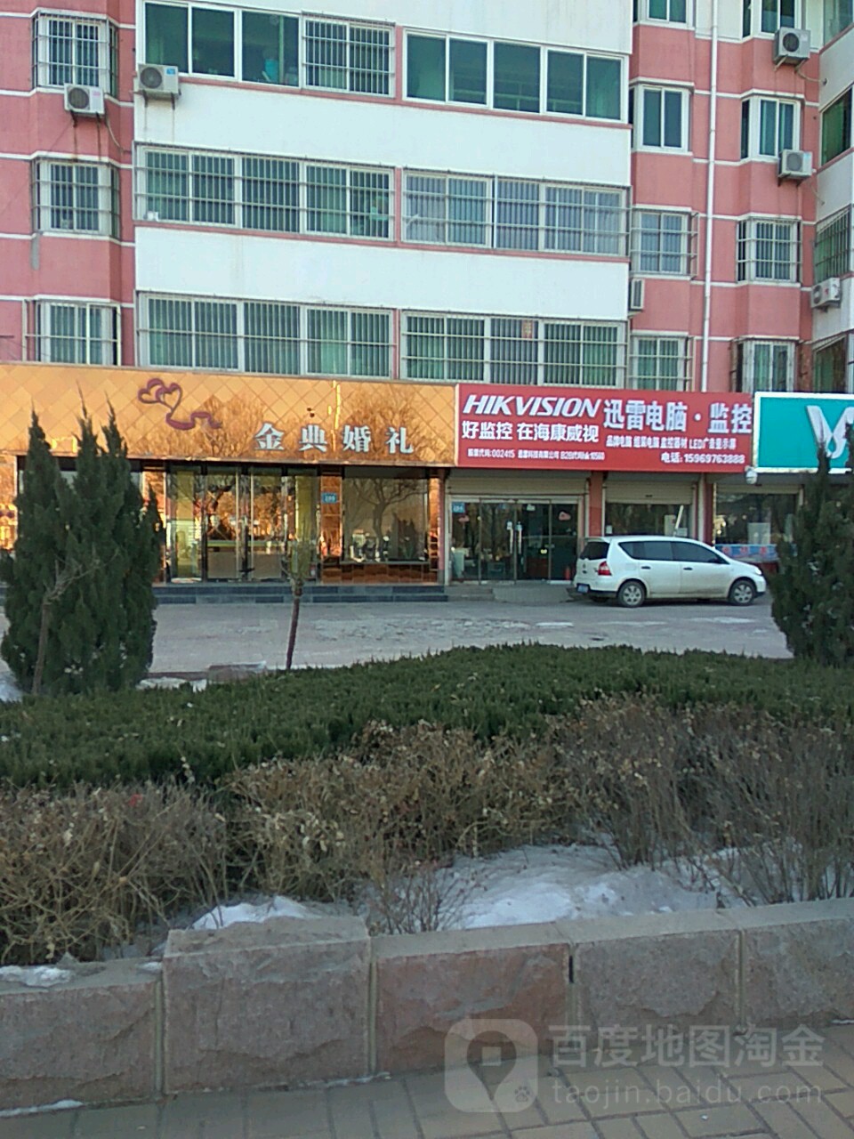 金典婚礼(振兴东路店)