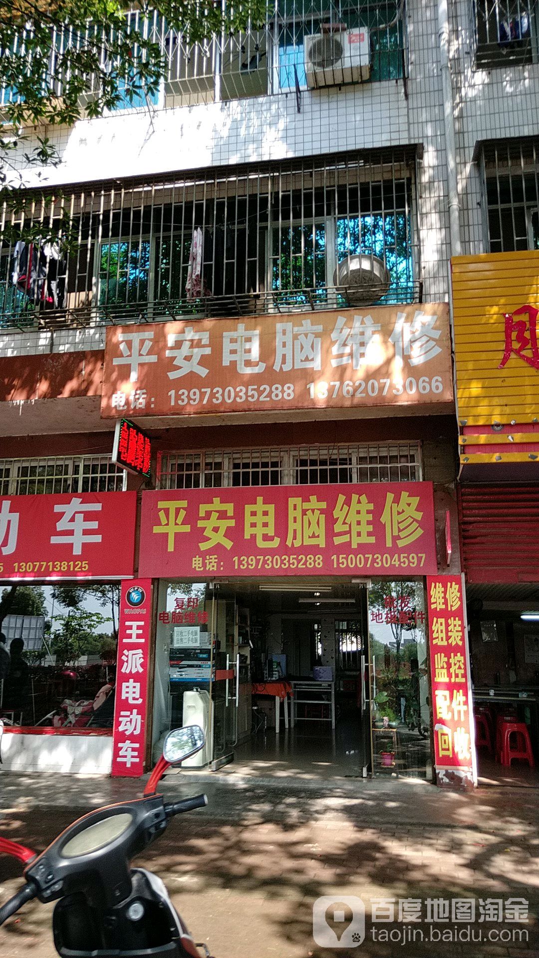 汨罗平安电脑维修