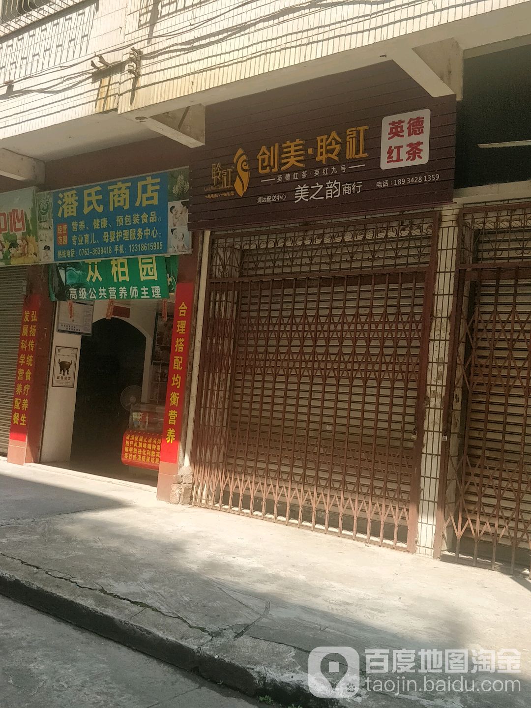 美之韵商行