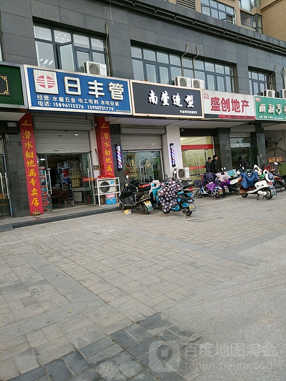 南萱号造型(秀逸苏杭店)