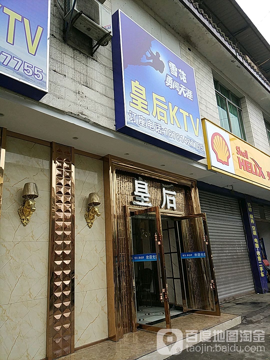 后皇