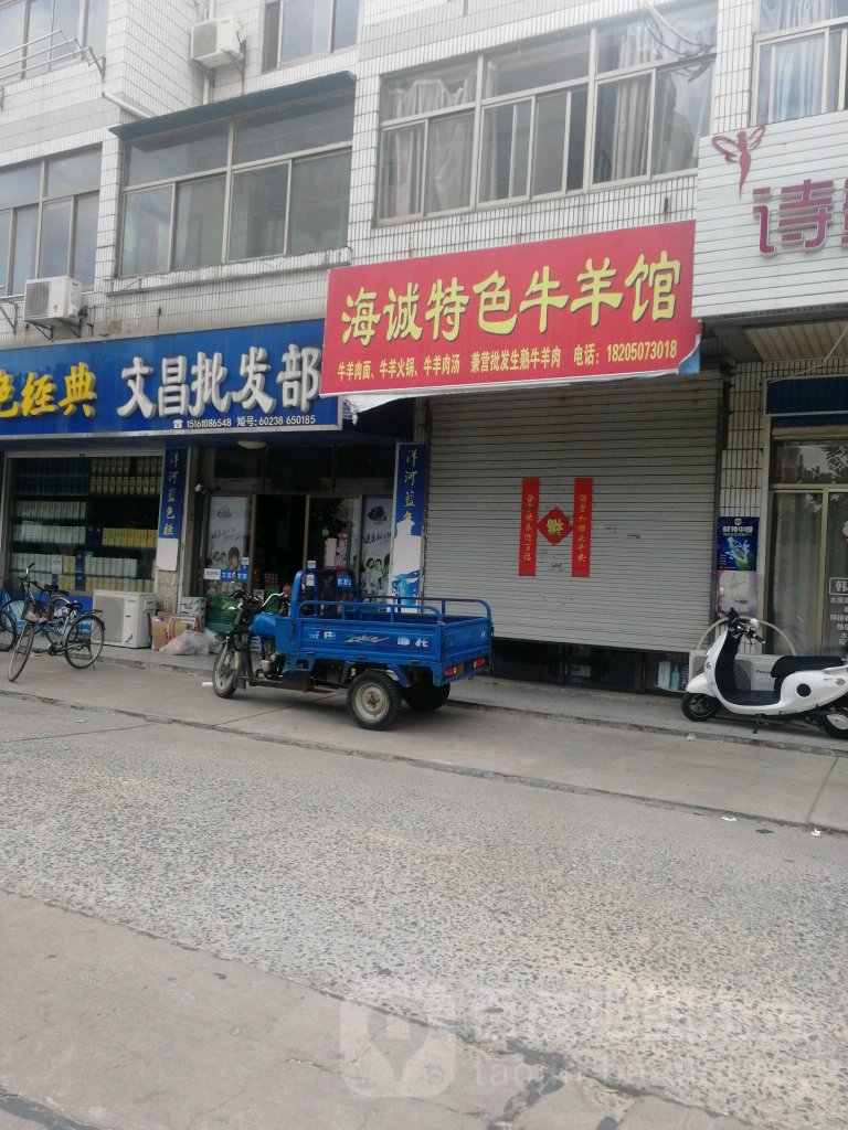 文昌企发部