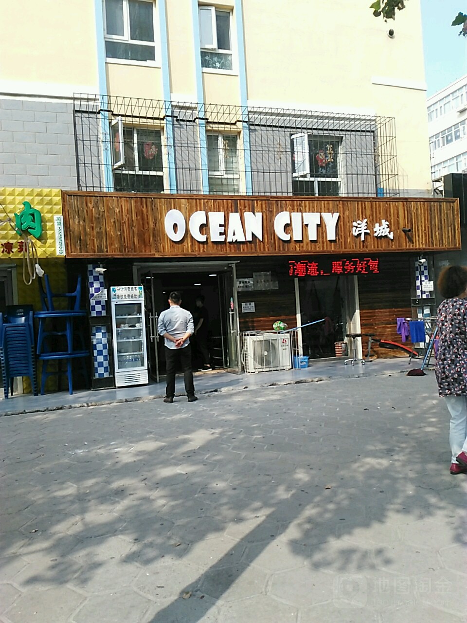 洋成美业(新营坊店)