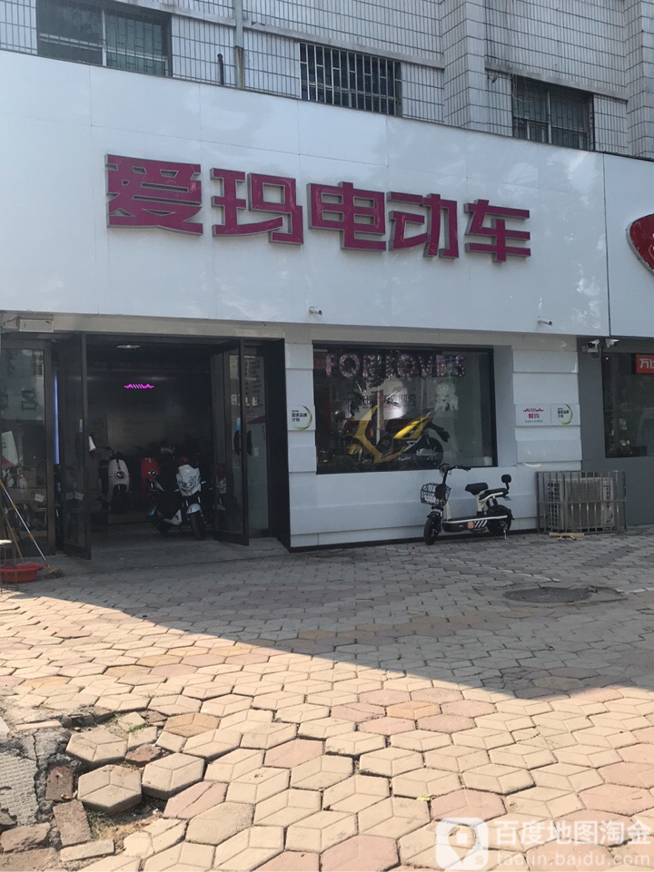 荥阳市爱玛电动车(万山路店)