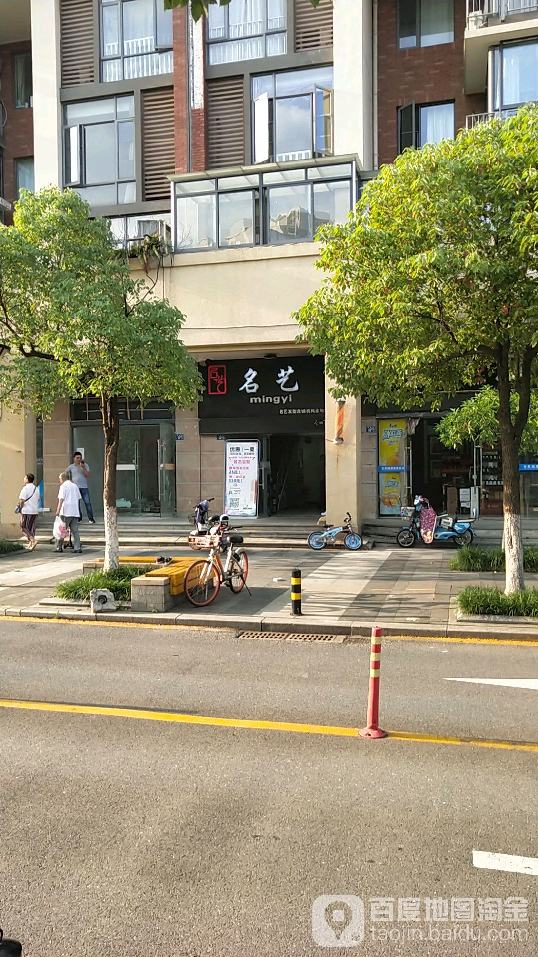 名艺世家·烫发·染发(书城路店)