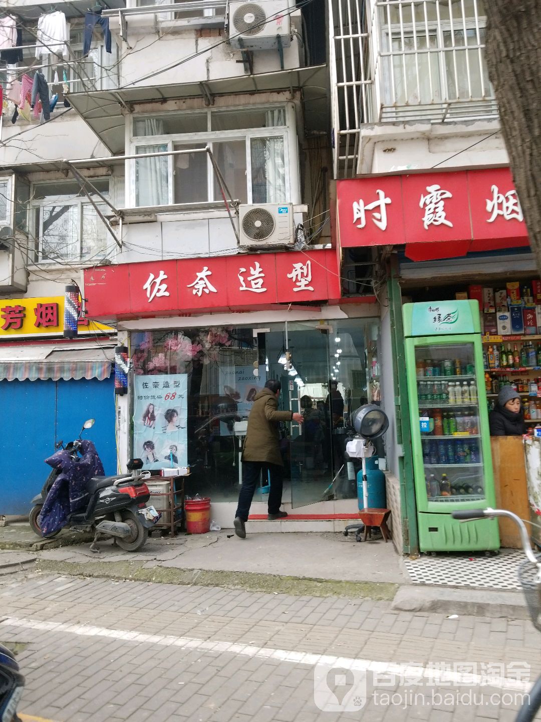 佐奈造型(汉西门大街店)