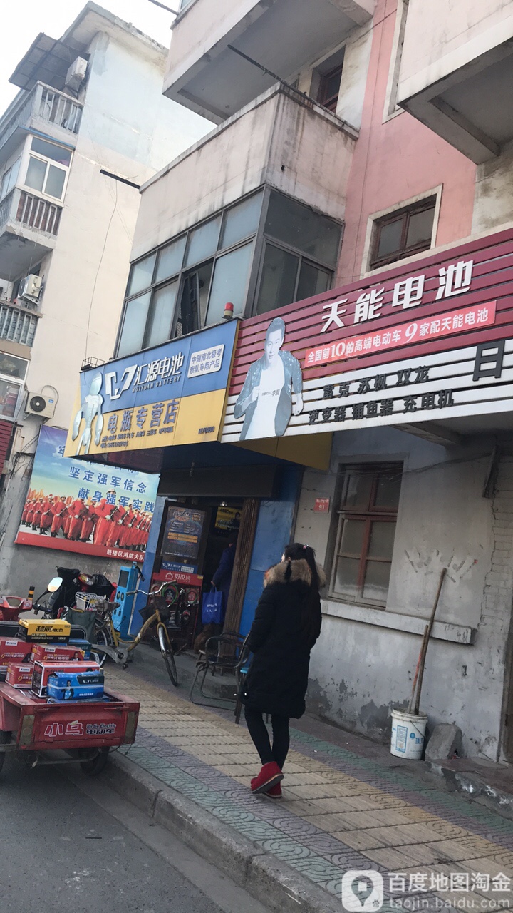 电瓶专营店