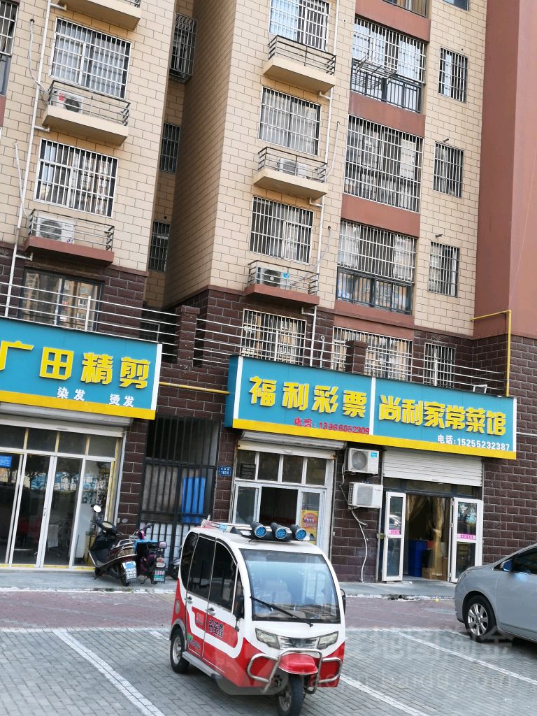 中国富力彩票(双墩路店)