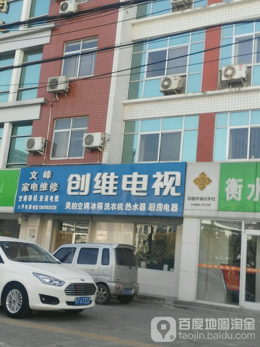 文峰家电维修