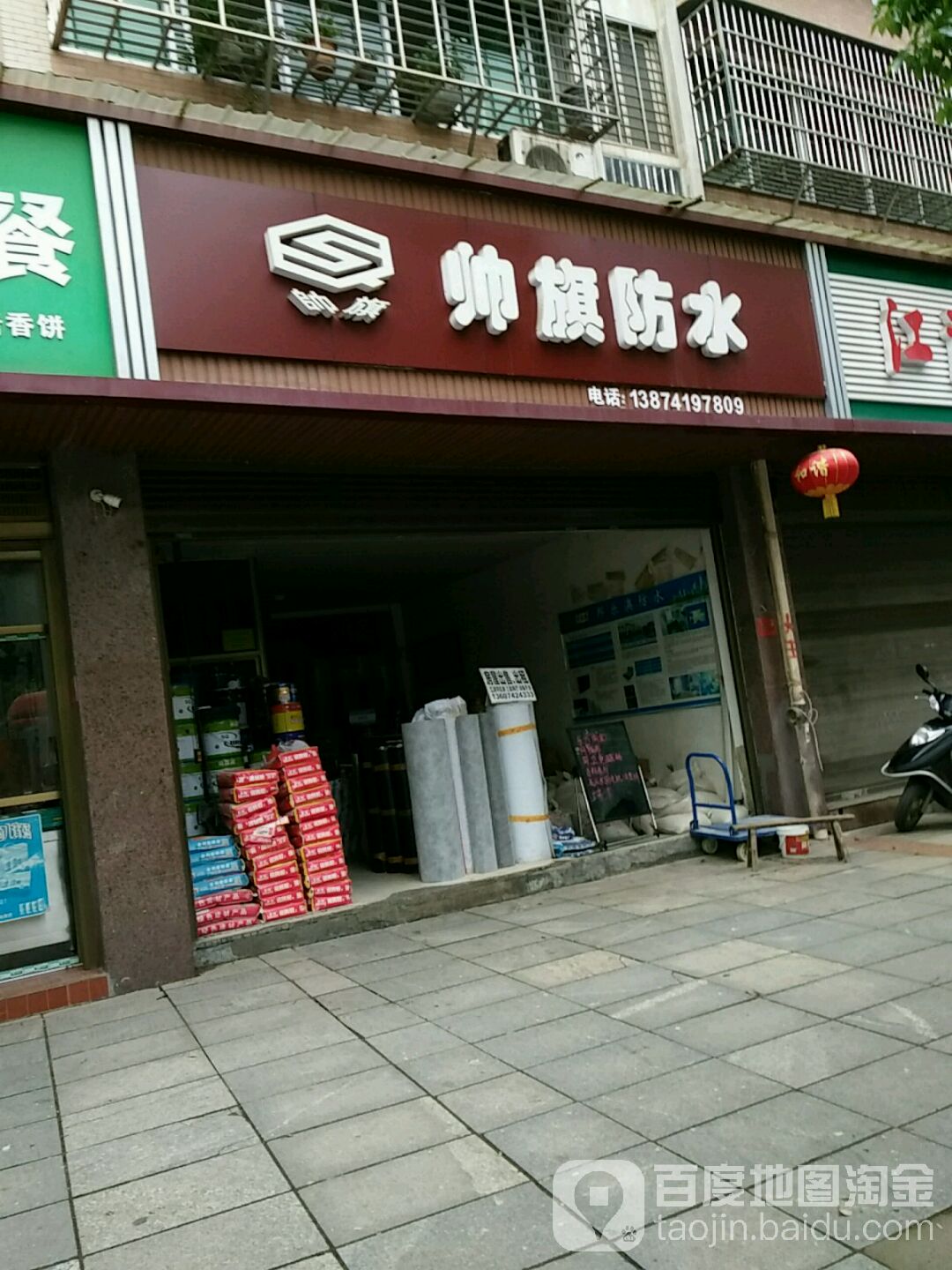 帅旗防水
