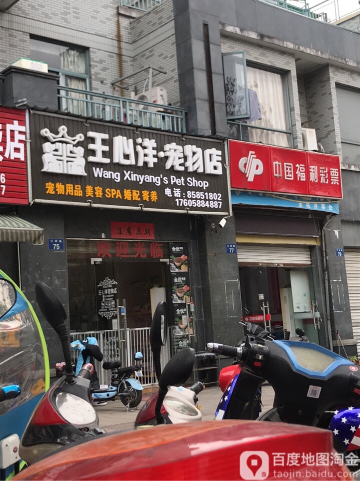 中国福利彩票(汀洲路店)