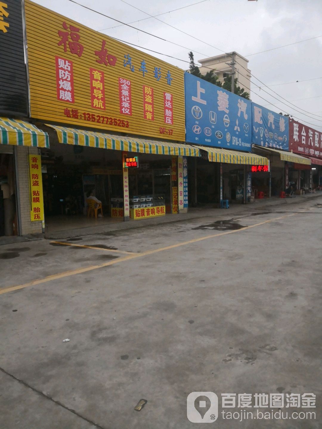 上菱汽配汽修
