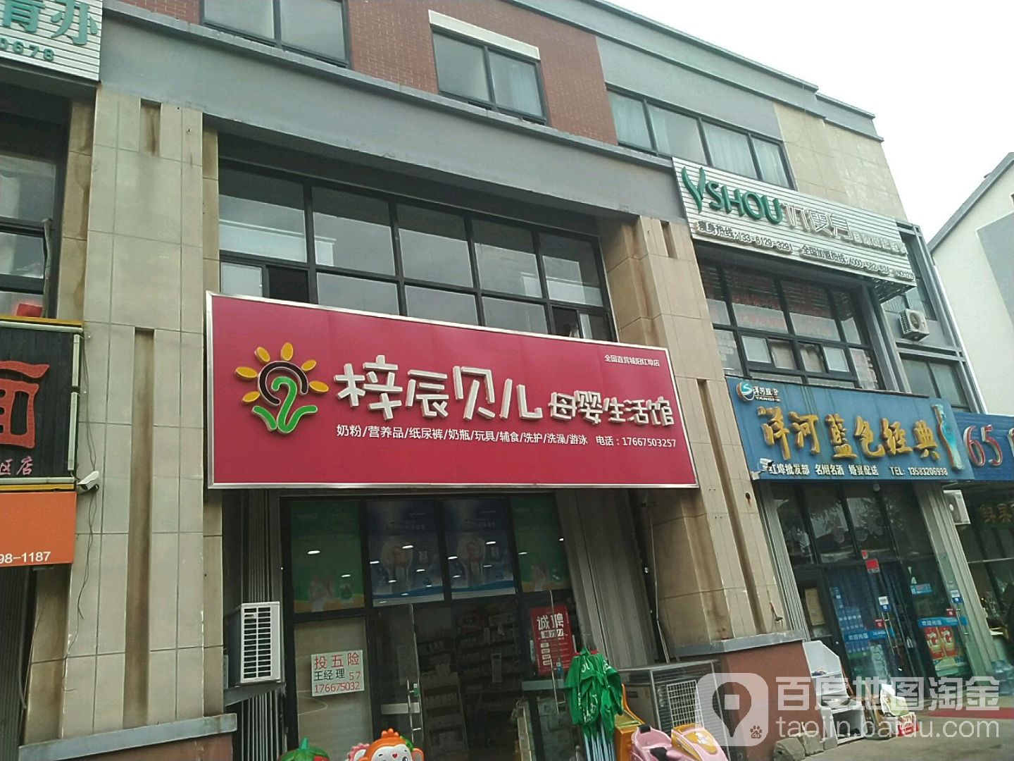 优瘦身国际减肥连锁盛(夏塔路红埠社区店)