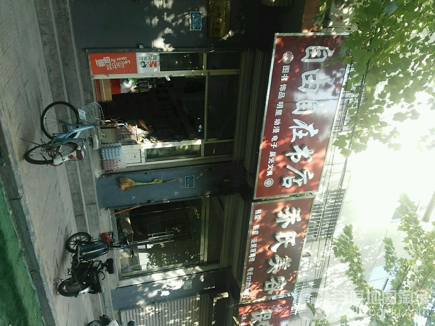 乔氏美容(为民路店)