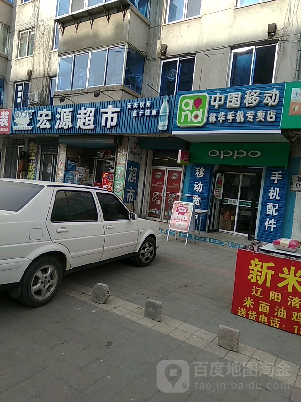 中国移动(林华手机专卖店)