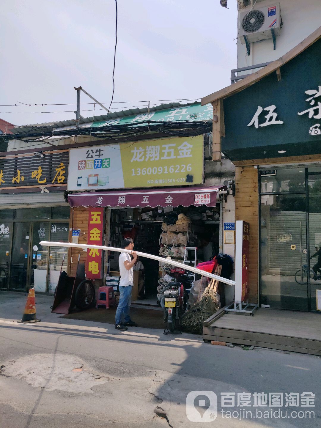 龙翔五金