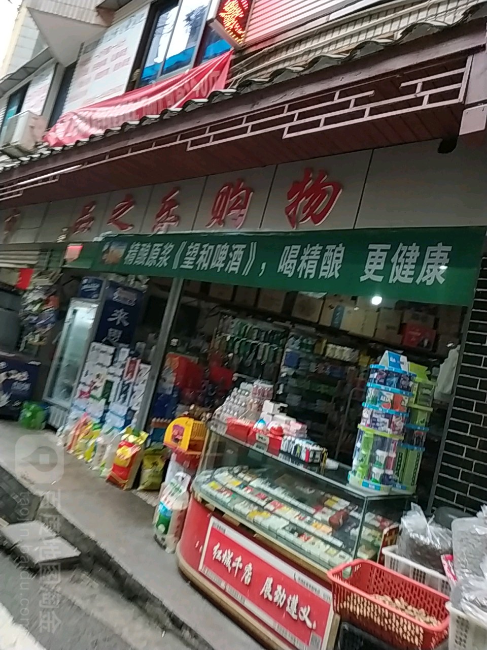 品之乐购物