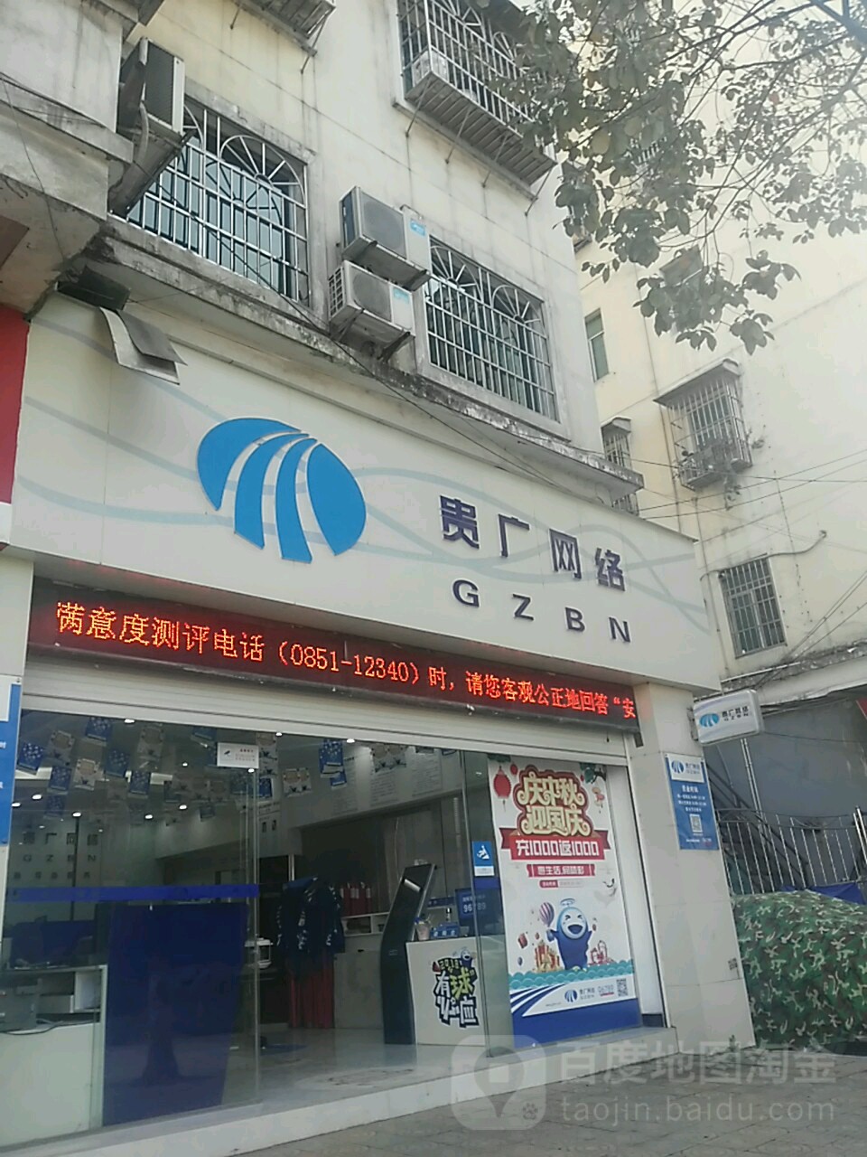 贵关网络(乌江北街店)