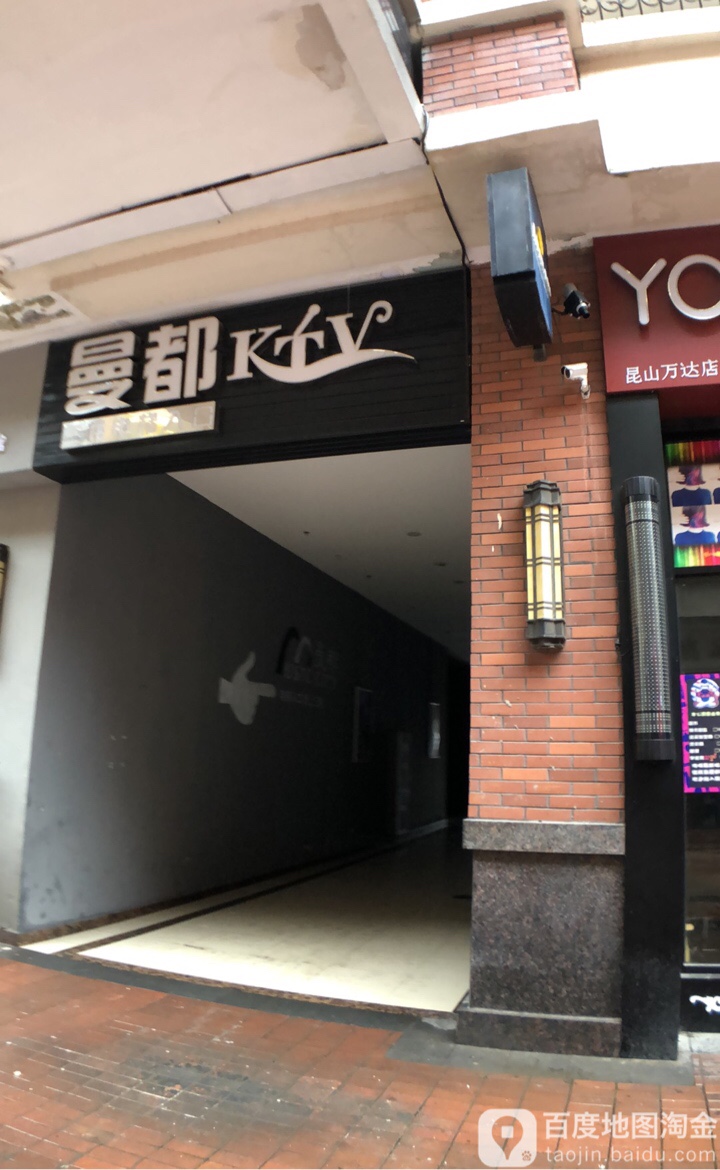 曼都时尚KTV(青羊路万达店)