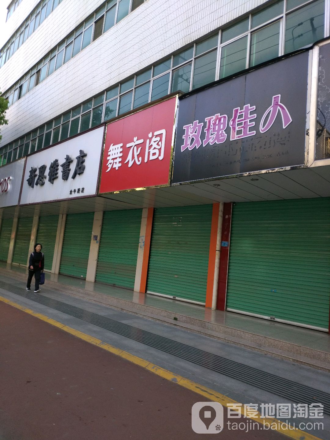 新思维书城(金牛路店)