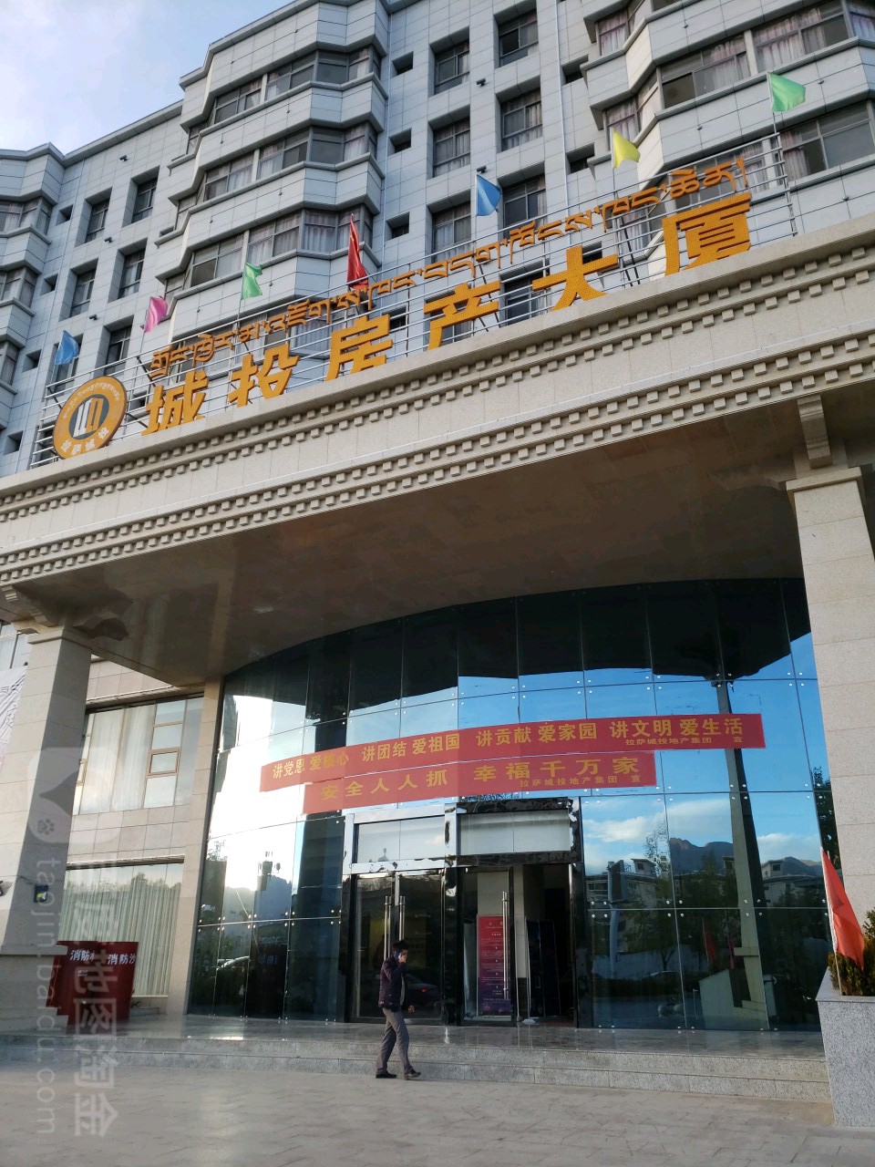 地址(位置,怎么去,怎么走):  拉萨市城关区金珠西路109号