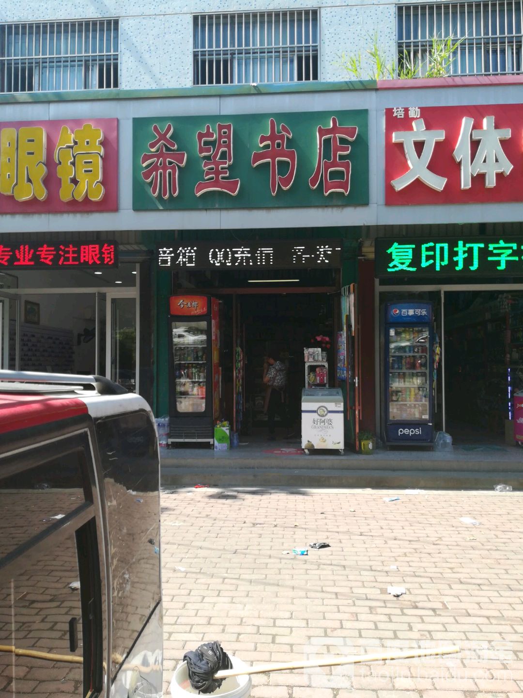 希望书店(学院中路店)