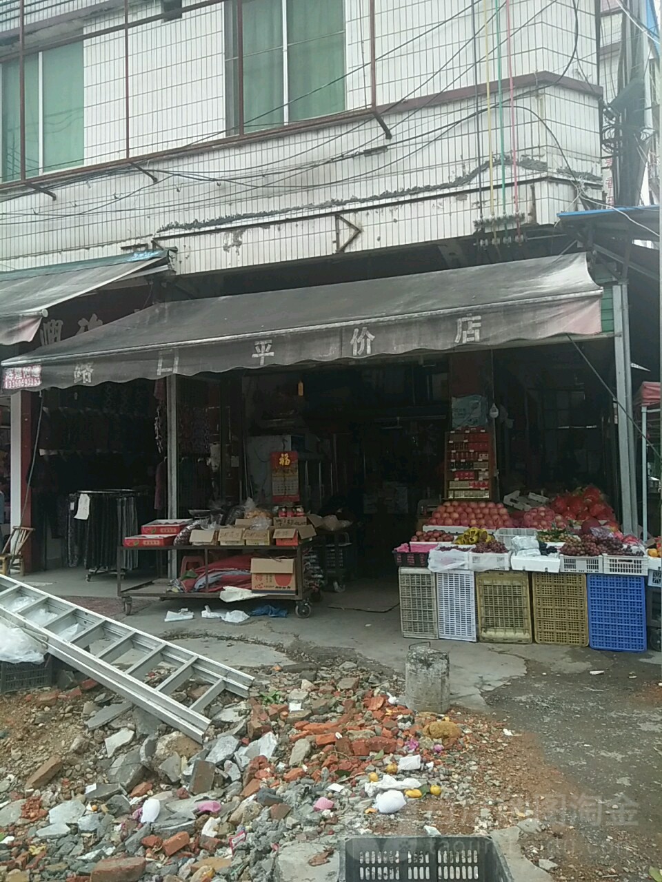 路口平价店