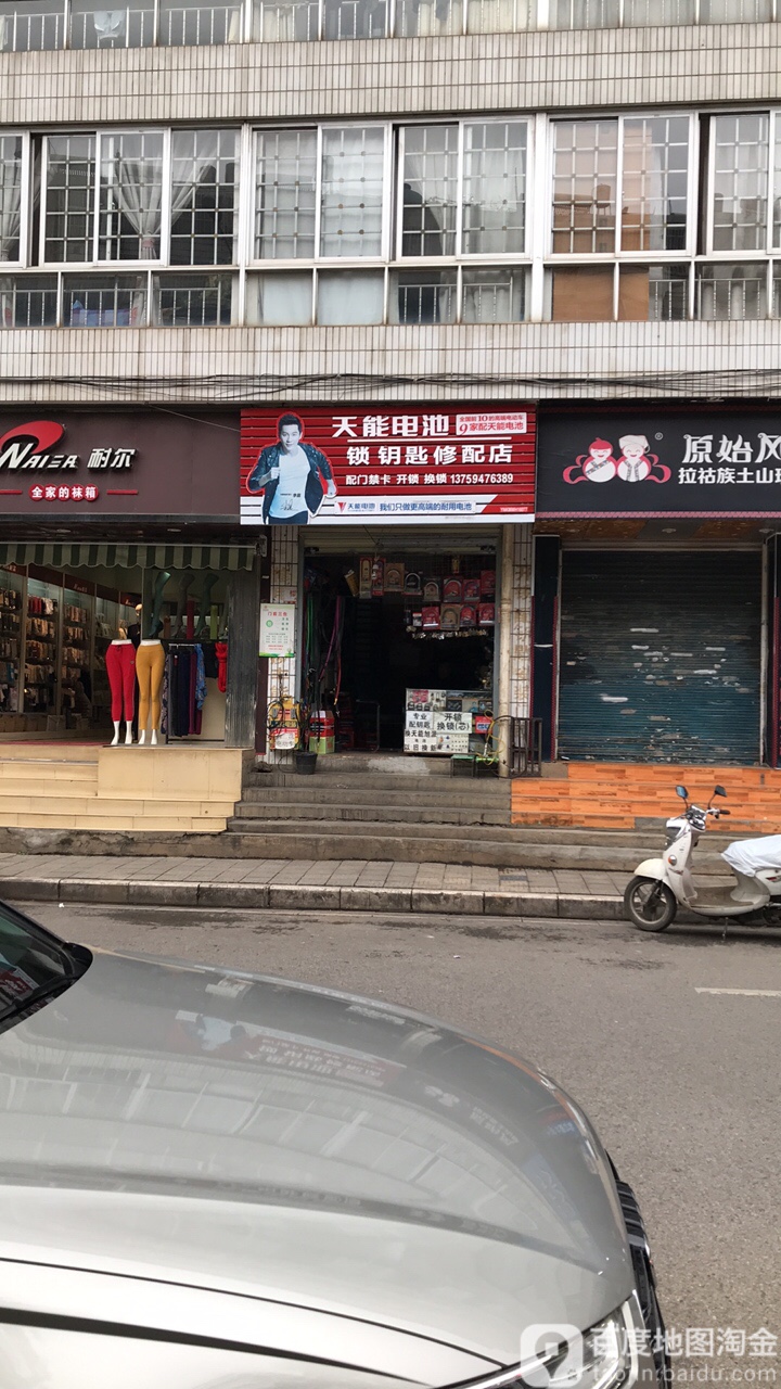 云兴路锁钥匙修配店