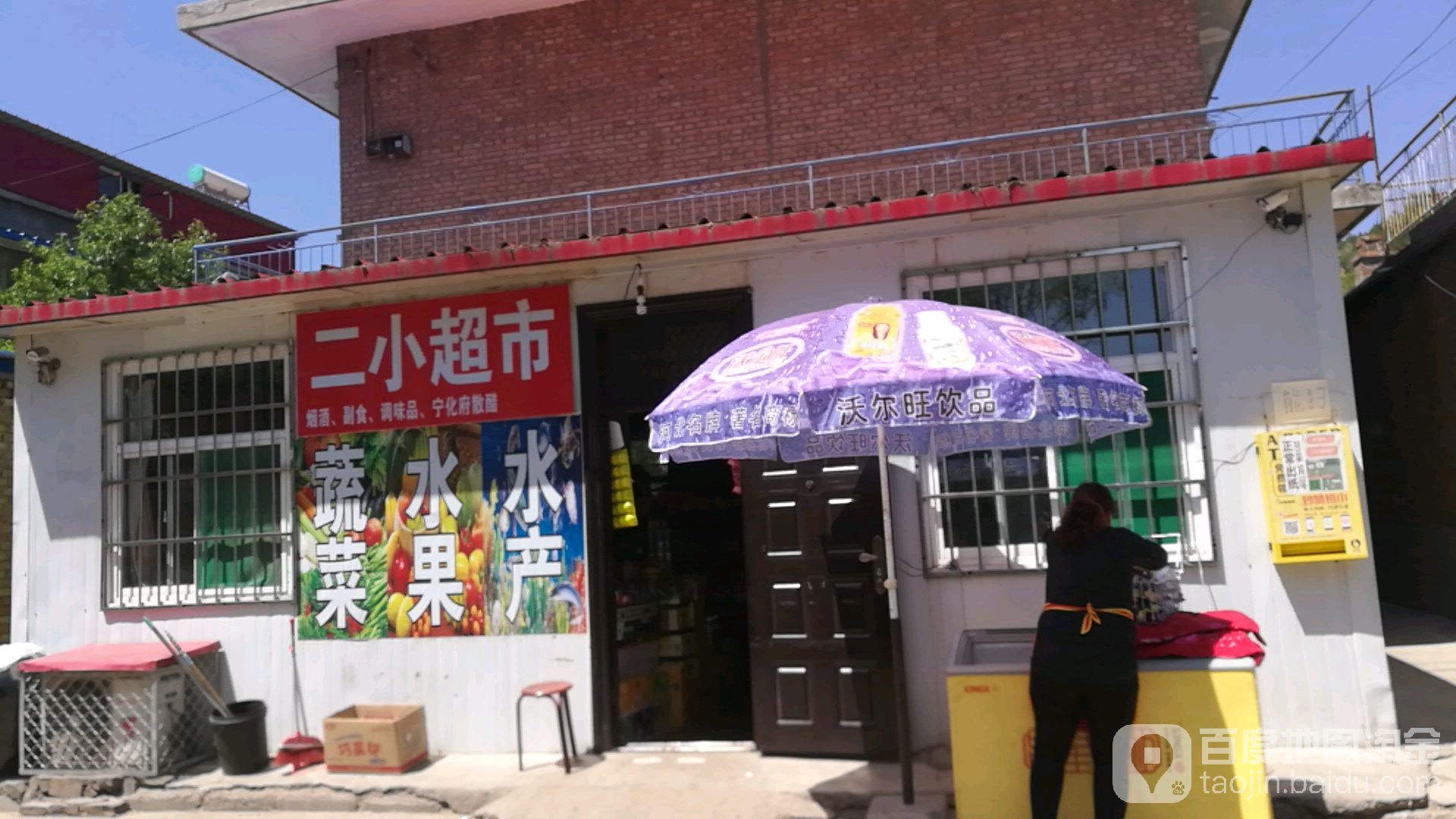 二小超市(后瓦一巷店)