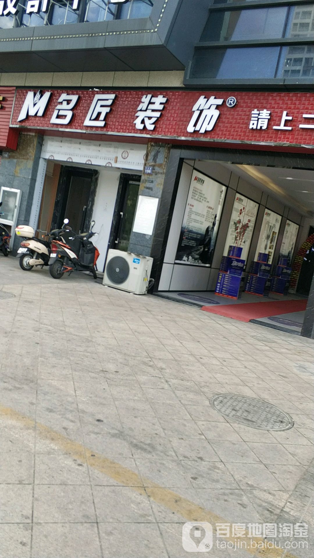 名匠国际设计中心
