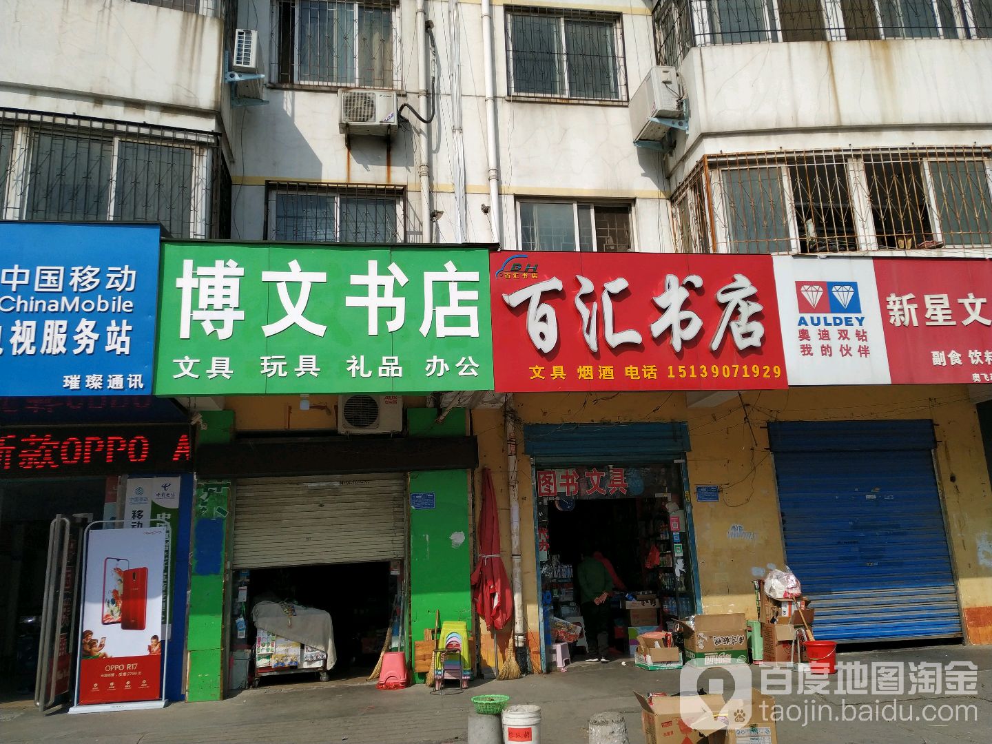 百汇书店(北京南路店)